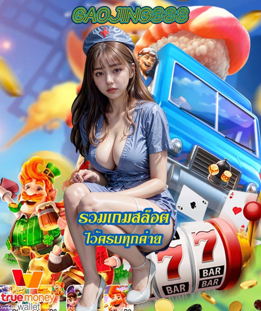 gaojing888
