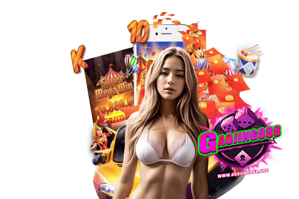 gaojing888 app
