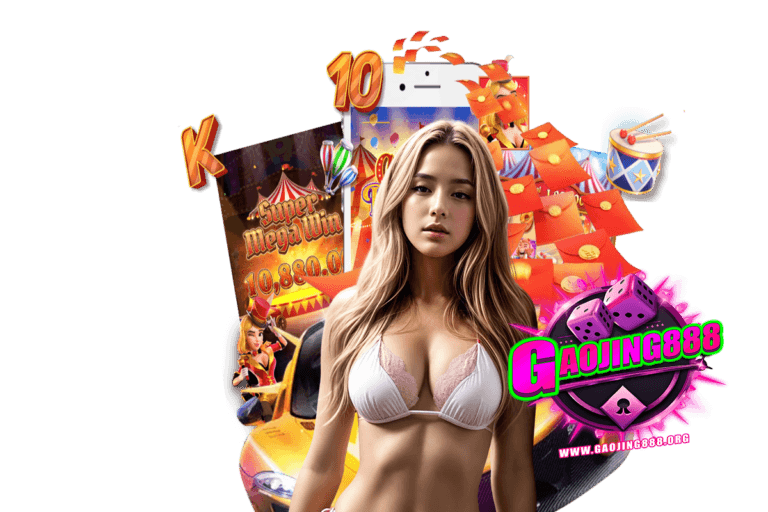 gaojing888 app