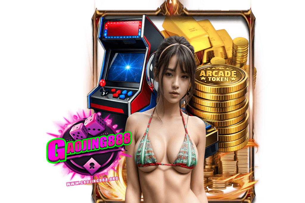 gaojing888 ฝากถอน