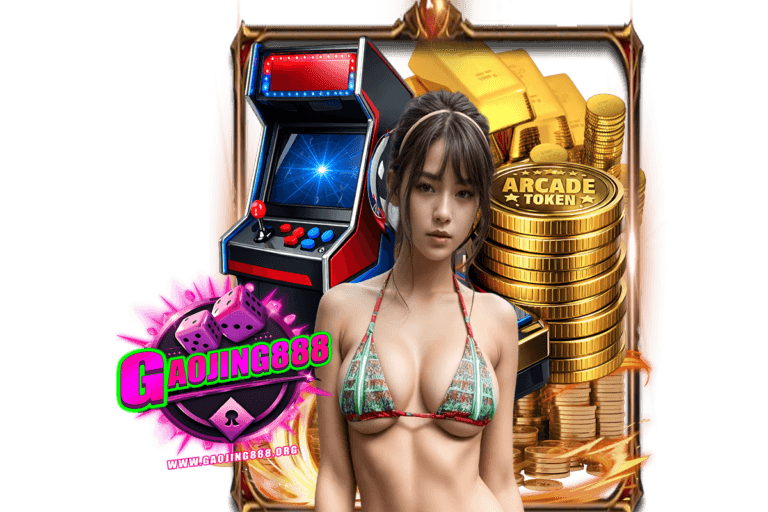 gaojing888 ฝากถอน