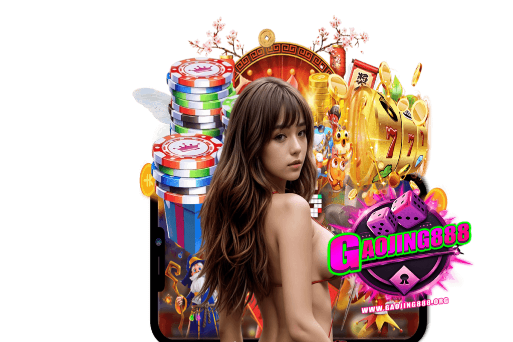 gaojing888 สมัคร