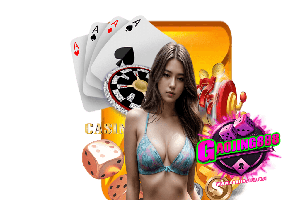 gaojing888 เข้าสู่ระบบ