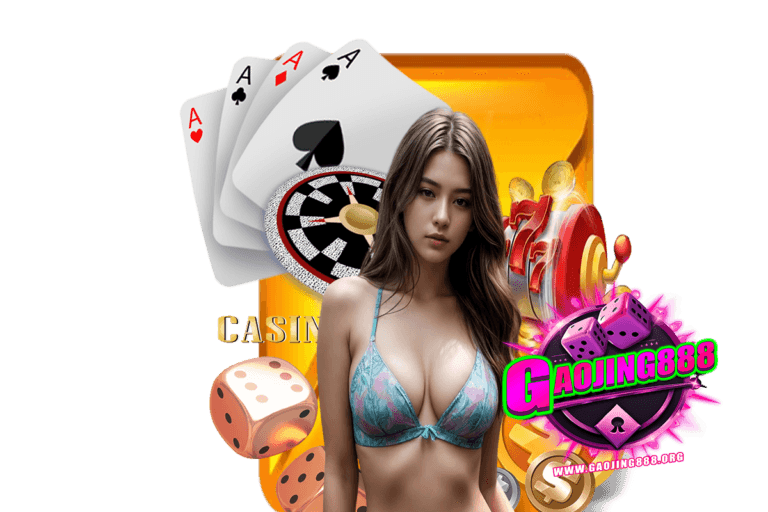 gaojing888 เข้าสู่ระบบ